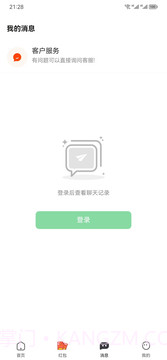 马上结兼职截图2 马上结兼职截图2