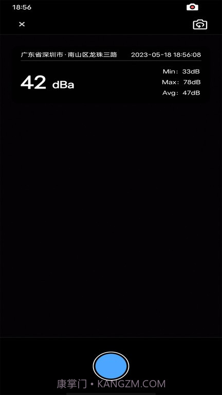 噪音分贝检测截图3 噪音分贝检测截图3