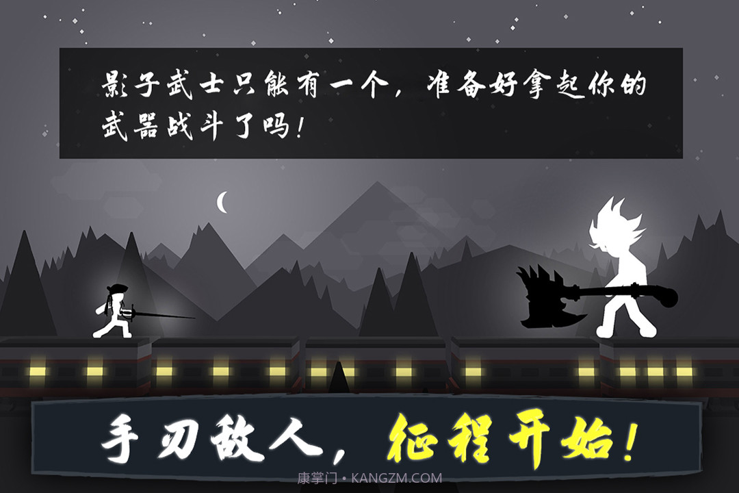 奋战火柴人影子武士截图2 奋战火柴人影子武士截图2