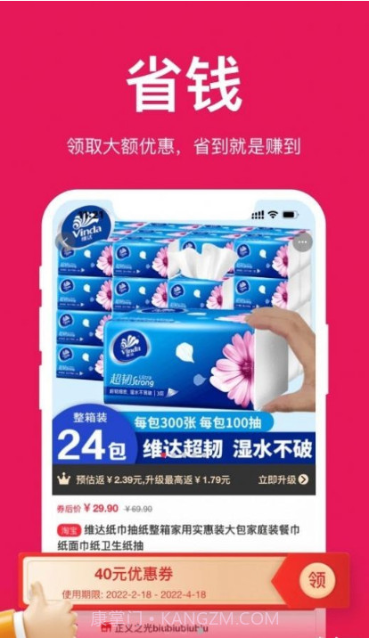 通通省截图2 通通省截图2