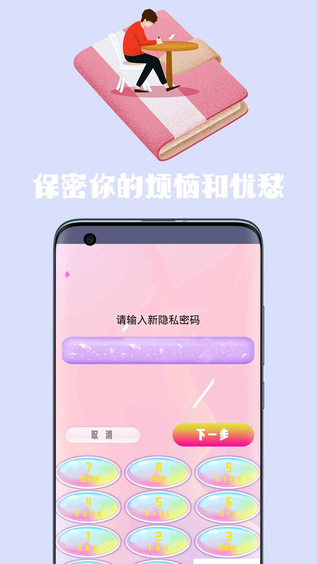 简约日记截图4 简约日记截图4