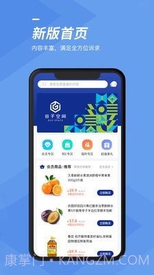 谷子空间截图1 谷子空间截图1