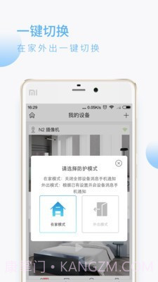 蛮牛摄像机截图5 蛮牛摄像机截图5