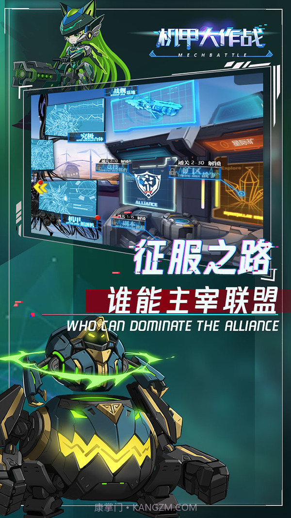 机甲大作战截图5
