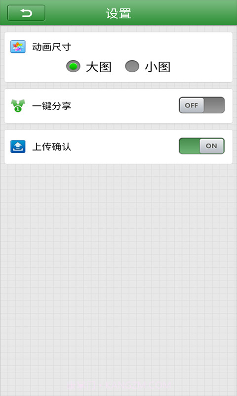 动画神拍器 1.0.3截图2