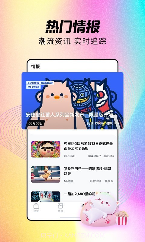 盲盒大玩家截图5 盲盒大玩家截图5