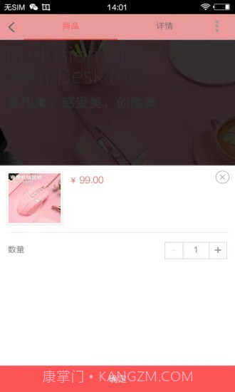 爱看商城截图2 爱看商城截图2