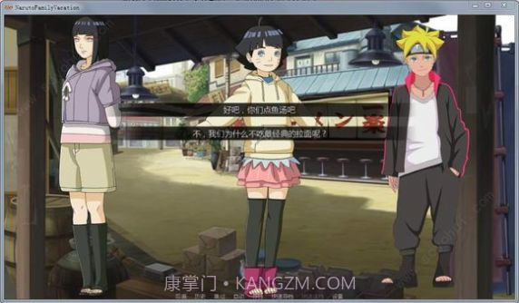 博人的假期截图3 博人的假期截图3