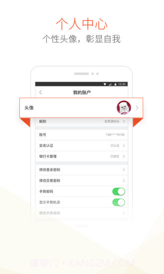 金票通截图4 金票通截图4