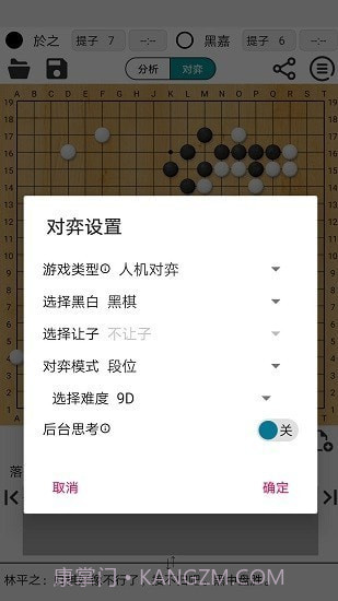 阿Q专业版截图3 阿Q专业版截图3