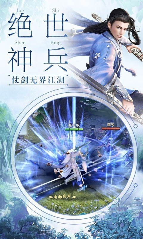 我在江湖截图2 我在江湖截图2