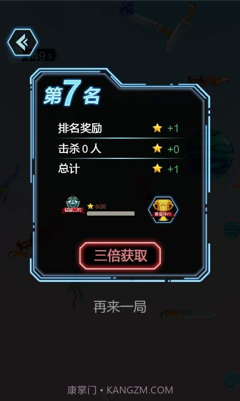 全民竞技英雄游戏截图3 全民竞技英雄游戏截图3