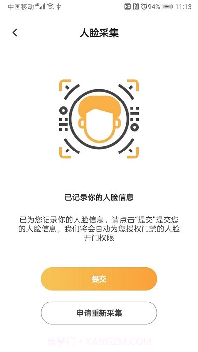 爱办Soho截图1 爱办Soho截图1