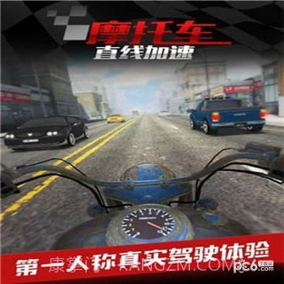 摩托车之直线加速九游版截图2 摩托车之直线加速九游版截图2