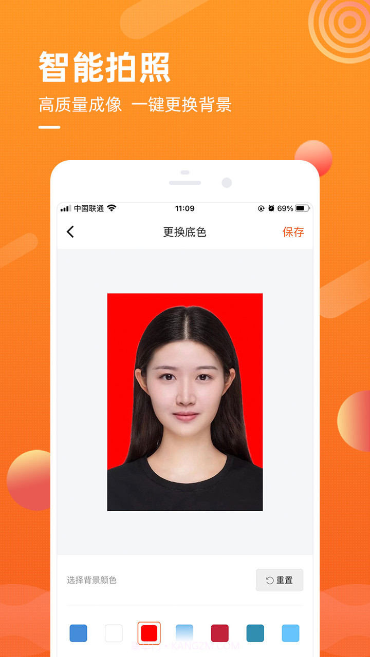 金舟证件照截图2 金舟证件照截图2