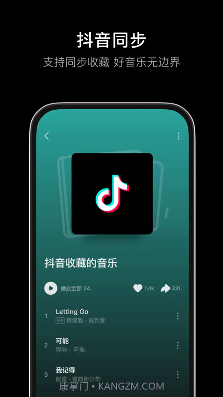 汽水音乐车机版截图1 汽水音乐车机版截图1