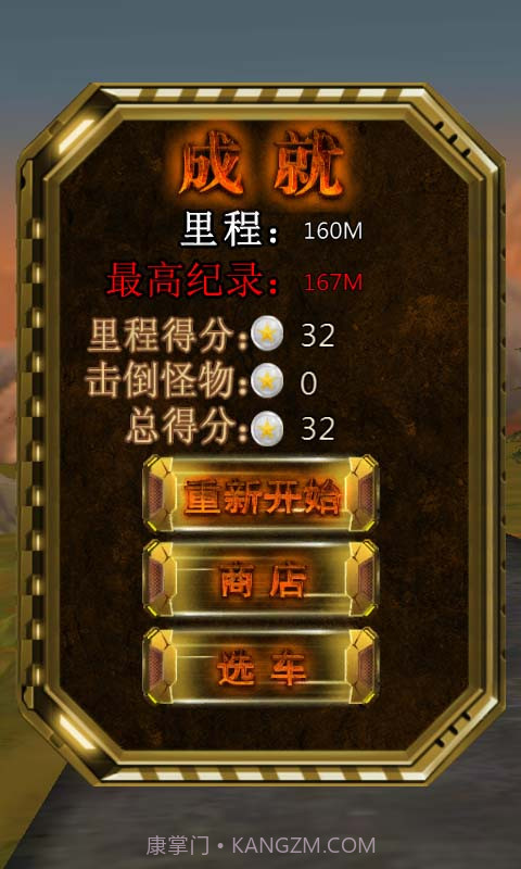 3D暴力飞车截图5 3D暴力飞车截图5