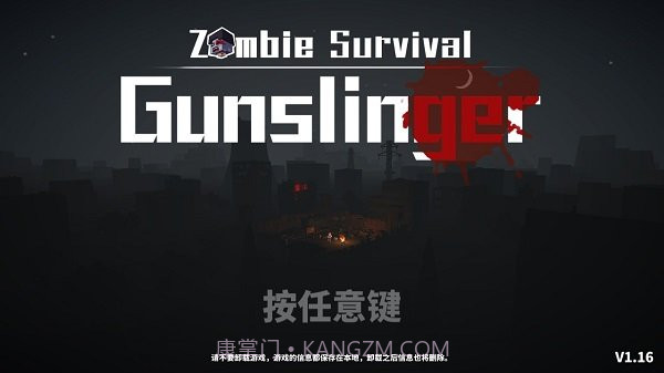 幸存者枪械无限金币版截图3