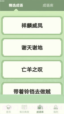 掌上智多星截图2 掌上智多星截图2