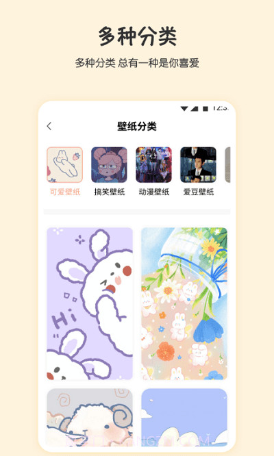口袋桌面截图3 口袋桌面截图3