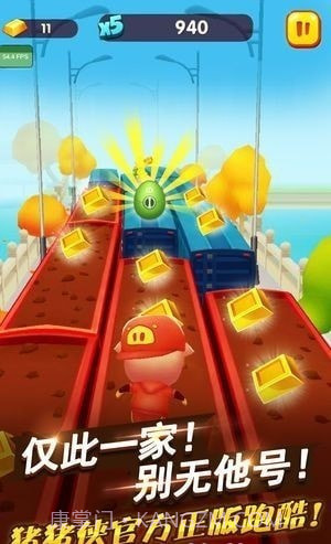猪猪侠快跑截图5 猪猪侠快跑截图5