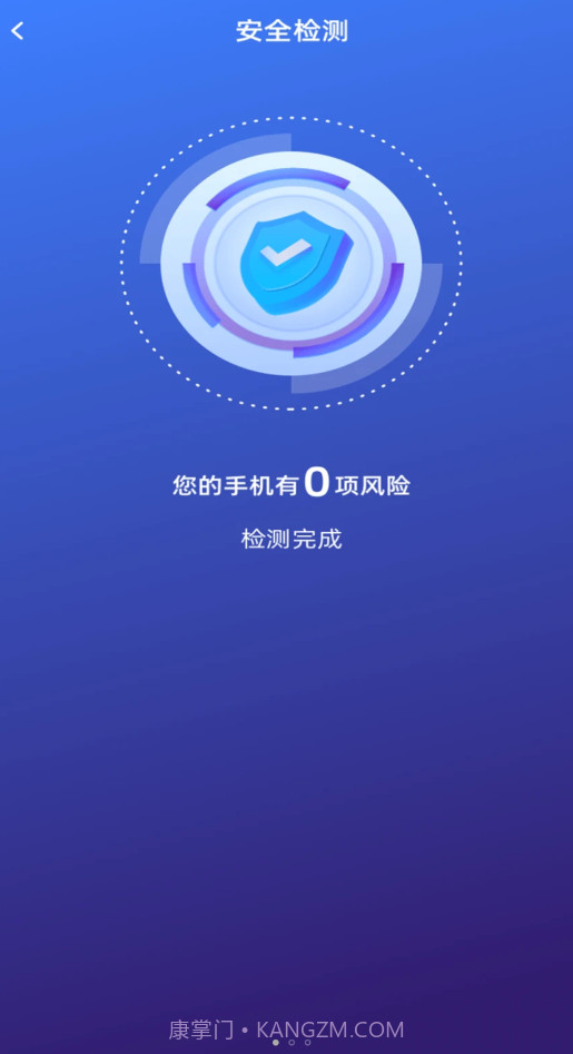 好运连wifi截图3 好运连wifi截图3
