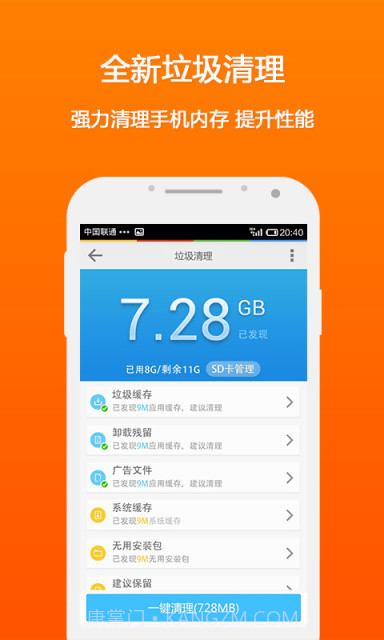 LBE安全大师截图1 LBE安全大师截图1