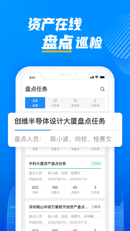 云资管截图1