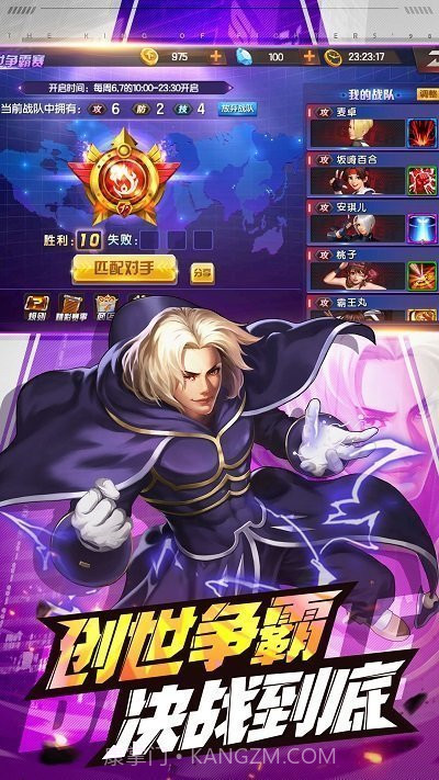 拳皇98无限币截图2 拳皇98无限币截图2