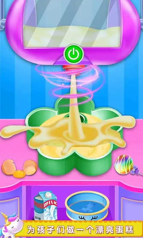 独角兽蛋糕烹饪截图1