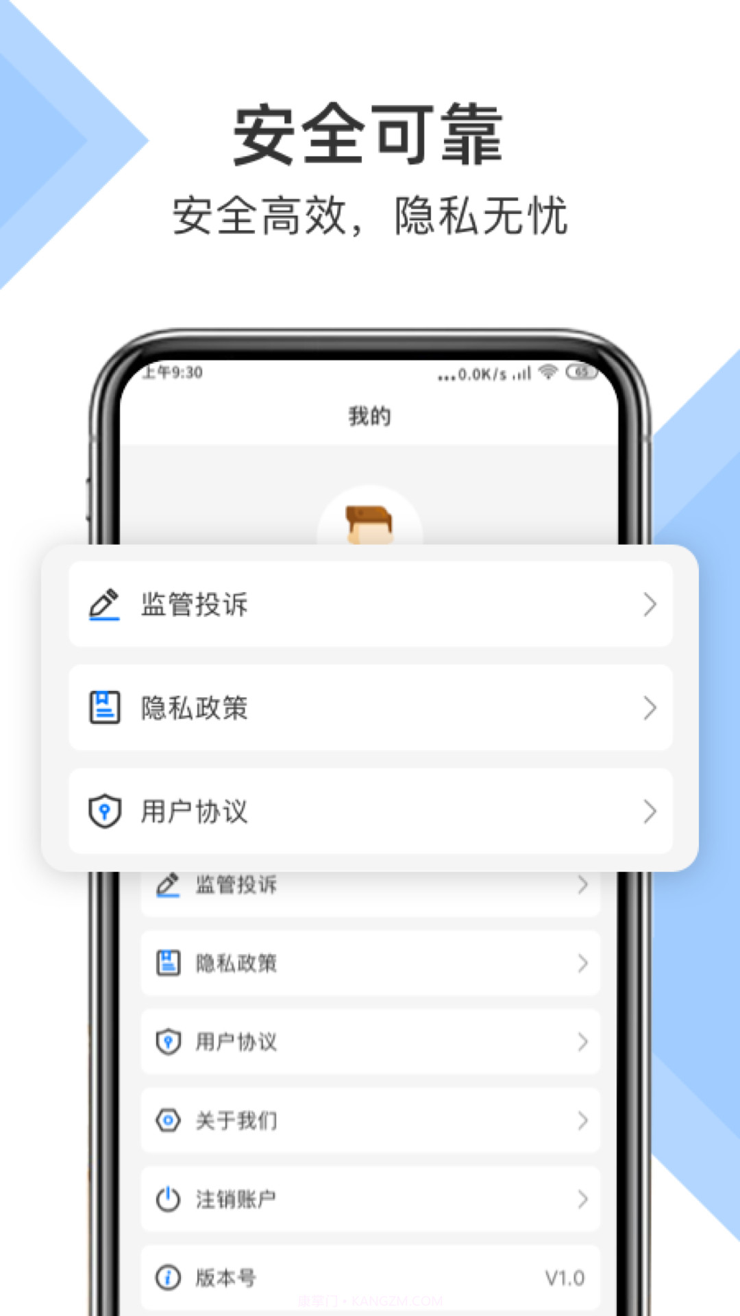 微信恢复小助手截图1 微信恢复小助手截图1