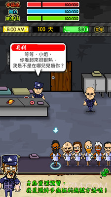监狱生活v2.3截图1 监狱生活v2.3截图1