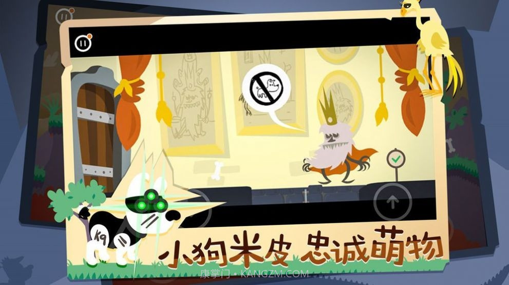 皮皮狗大冒险截图2 皮皮狗大冒险截图2