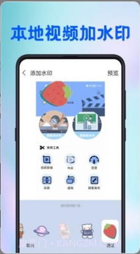 全能去水印王截图2