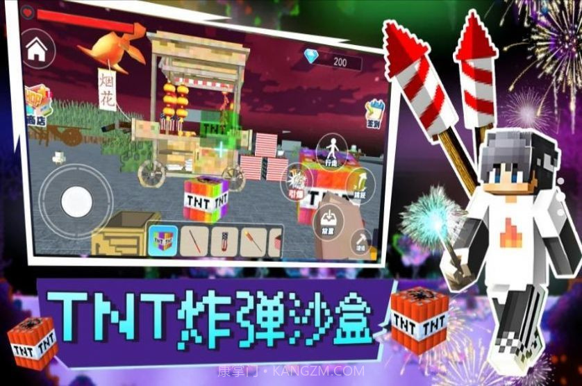 TNT炸弹沙盒截图2 TNT炸弹沙盒截图2
