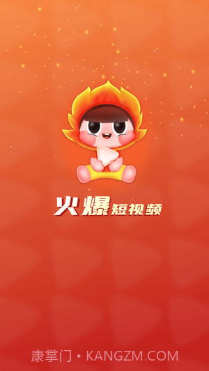 火爆短视频截图1