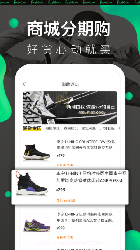 微博分期截图3 微博分期截图3