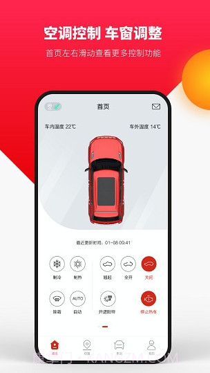 悦野圈BJ30截图2 悦野圈BJ30截图2