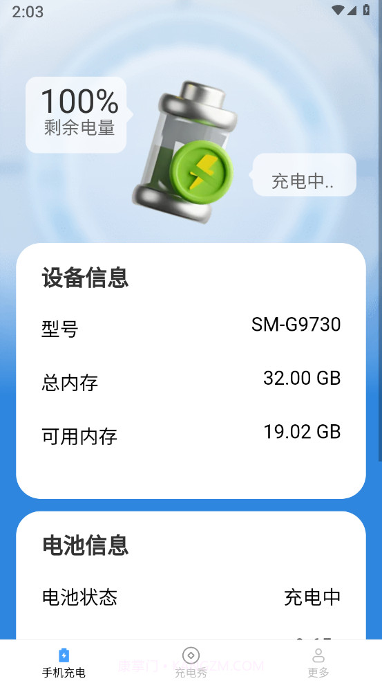 雷超充电截图2 雷超充电截图2