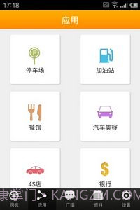 5257智能代驾(司机端)截图2