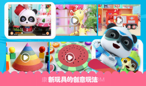 宝宝巴士HD截图3 宝宝巴士HD截图3