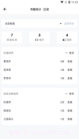 书影截图3 书影截图3
