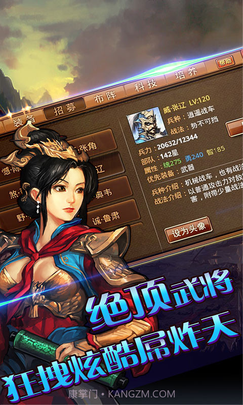 风云争霸截图2 风云争霸截图2