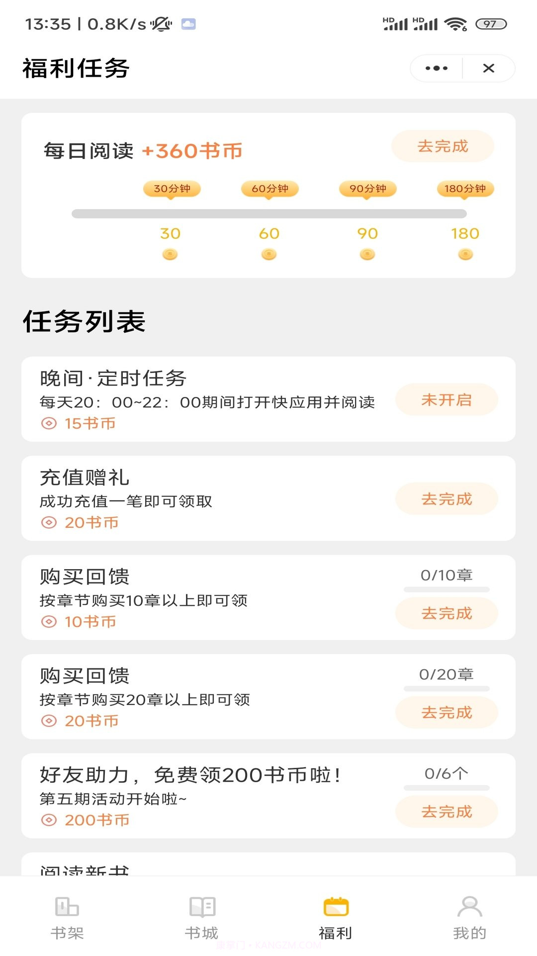 闲暇看书截图3 闲暇看书截图3