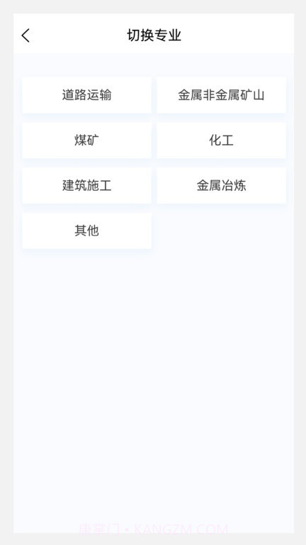 注册安全工程师原题库截图3