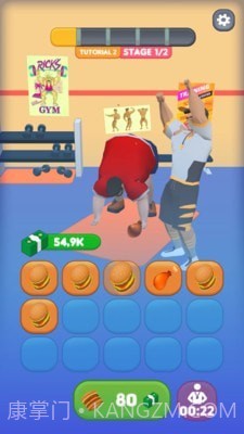 我就要减肥截图2 我就要减肥截图2