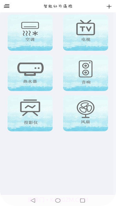 智能红外遥控截图1 智能红外遥控截图1
