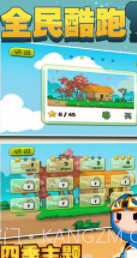 全民酷跑截图1 全民酷跑截图1