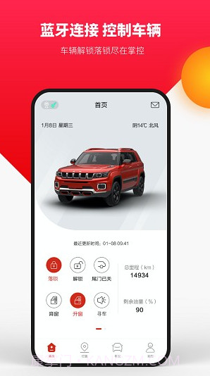 悦野圈BJ30截图1 悦野圈BJ30截图1
