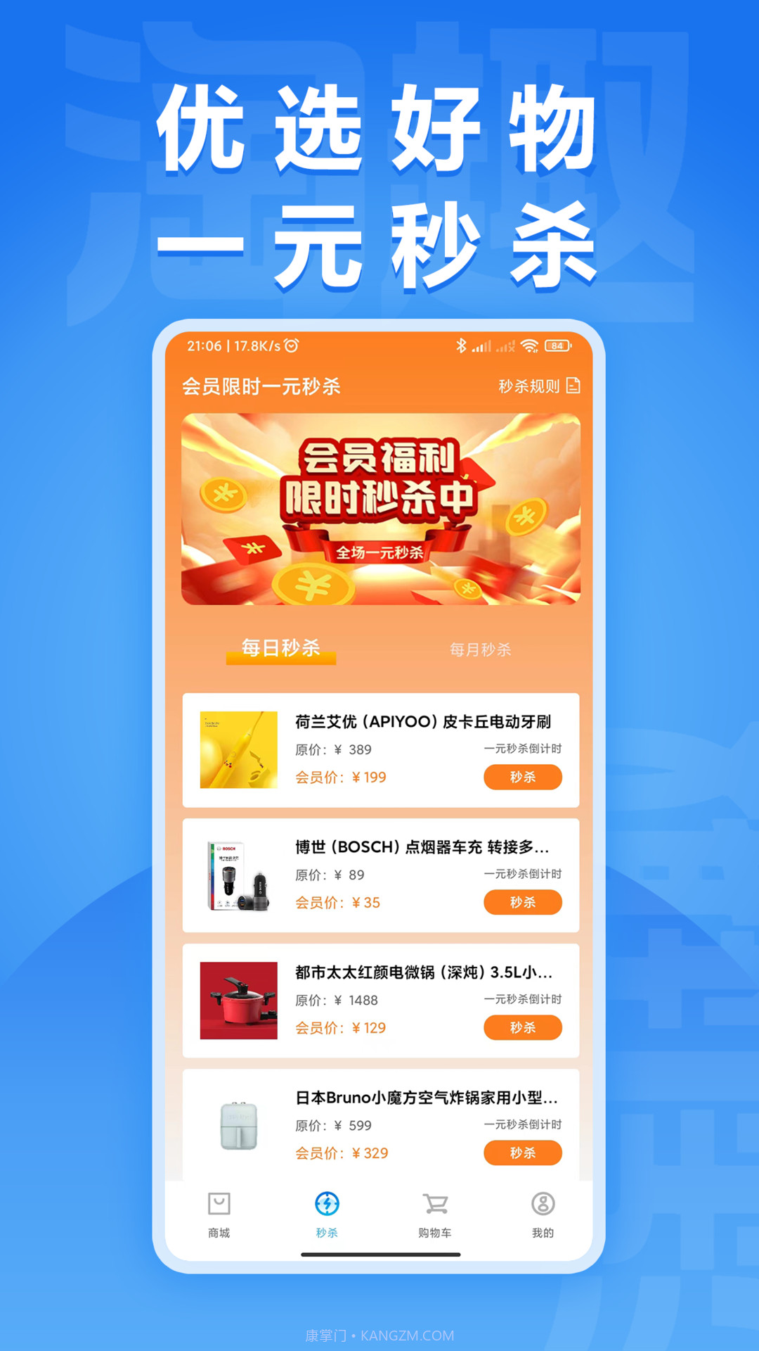 淘趣截图2 淘趣截图2